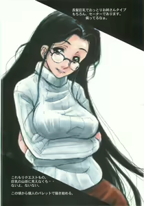 Page 6 of Itsumono. Zouryou - preview thumbnail