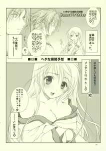 Page 4 of Haruchou Rakugaki II - preview thumbnail