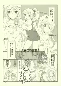 Page 5 of Haruchou Rakugaki II - preview thumbnail