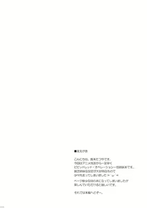 Page 3 of Momoiro Operation - preview thumbnail