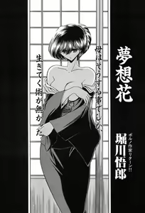 Page 117 of COMIC MUJIN 2003-12 - preview thumbnail