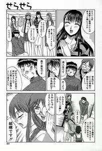 Page 247 of COMIC MUJIN 2003-12 - preview thumbnail