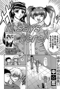 Page 264 of COMIC MUJIN 2003-12 - preview thumbnail