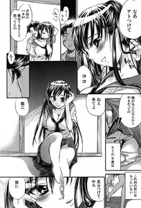 Page 332 of COMIC MUJIN 2003-12 - preview thumbnail
