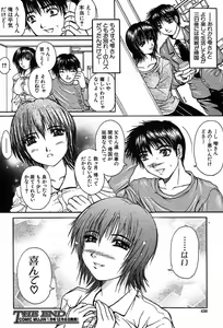 Page 414 of COMIC MUJIN 2003-12 - preview thumbnail