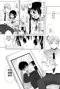 Page 168 of Sukide Sukide, Sukide - preview thumbnail