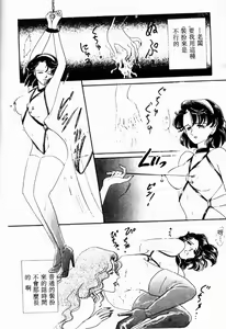 Page 168 of COMIC INDEEP VOL.2 - preview thumbnail