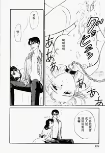Page 176 of COMIC INDEEP VOL.2 - preview thumbnail