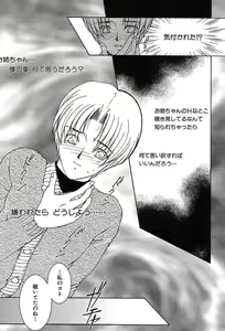 Page 176 of COMIC MUJIN 2004-01 - preview thumbnail