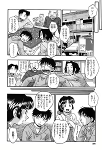 Page 264 of COMIC MUJIN 2004-01 - preview thumbnail