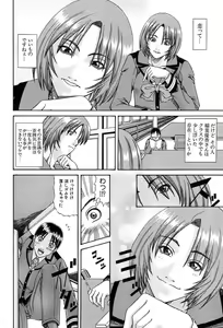 Page 332 of COMIC MUJIN 2004-01 - preview thumbnail