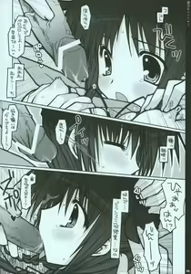 Page 5 of Shugyou wa Tsurai yo... - preview thumbnail