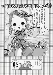 Page 4 of Kashira!! - preview thumbnail