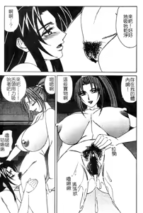 Page 104 of Chijokuno Gakuen - preview thumbnail