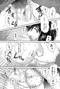 Page 117 of COMIC MUJIN 2004-02 - preview thumbnail