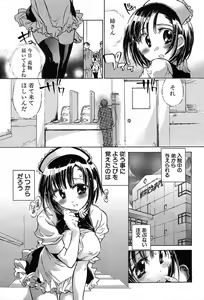 Page 414 of COMIC MUJIN 2004-02 - preview thumbnail