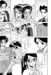 Page 512 of COMIC MUJIN 2004-02 - preview thumbnail