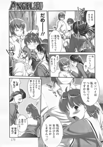 Page 176 of ANGEL Club 2007-09 - preview thumbnail