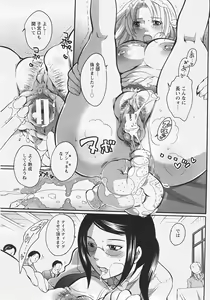 Page 332 of ANGEL Club 2007-09 - preview thumbnail