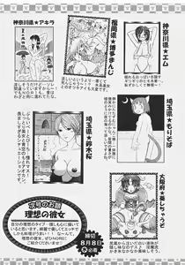 Page 422 of ANGEL Club 2007-09 - preview thumbnail