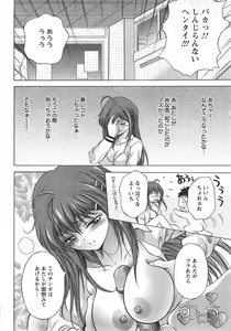 Page 11 of ANGEL Club 2007-10 - preview thumbnail