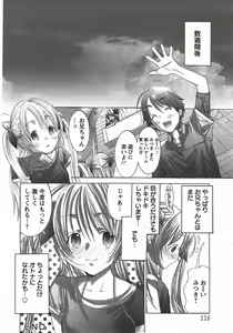 Page 113 of ANGEL Club 2007-10 - preview thumbnail