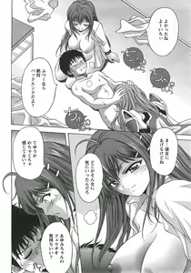 Page 13 of ANGEL Club 2007-10 - preview thumbnail
