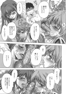 Page 14 of ANGEL Club 2007-10 - preview thumbnail
