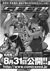 Page 153 of ANGEL Club 2007-10 - preview thumbnail