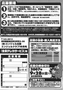 Page 200 of ANGEL Club 2007-10 - preview thumbnail