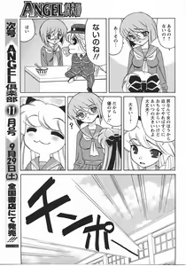 Page 208 of ANGEL Club 2007-10 - preview thumbnail