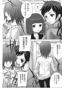 Page 230 of ANGEL Club 2007-10 - preview thumbnail