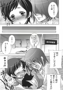 Page 232 of ANGEL Club 2007-10 - preview thumbnail
