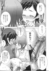 Page 240 of ANGEL Club 2007-10 - preview thumbnail