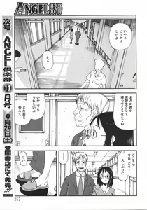 Page 250 of ANGEL Club 2007-10 - preview thumbnail