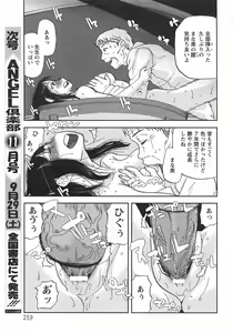 Page 256 of ANGEL Club 2007-10 - preview thumbnail