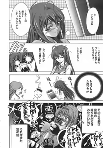 Page 29 of ANGEL Club 2007-10 - preview thumbnail