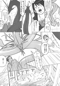 Page 322 of ANGEL Club 2007-10 - preview thumbnail