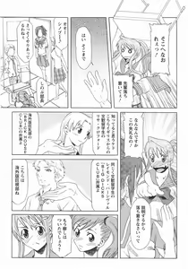 Page 332 of ANGEL Club 2007-10 - preview thumbnail