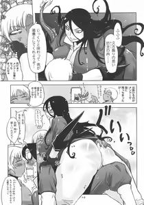 Page 368 of ANGEL Club 2007-10 - preview thumbnail