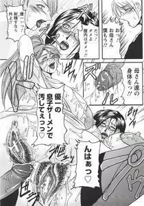 Page 404 of ANGEL Club 2007-10 - preview thumbnail