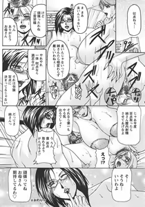 Page 405 of ANGEL Club 2007-10 - preview thumbnail