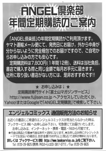 Page 406 of ANGEL Club 2007-10 - preview thumbnail