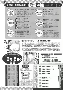 Page 425 of ANGEL Club 2007-10 - preview thumbnail
