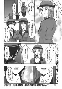 Page 49 of ANGEL Club 2007-10 - preview thumbnail