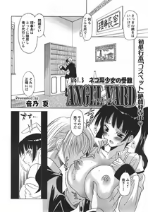 Page 53 of ANGEL Club 2007-10 - preview thumbnail