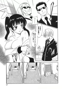 Page 54 of ANGEL Club 2007-10 - preview thumbnail