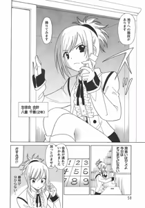 Page 55 of ANGEL Club 2007-10 - preview thumbnail