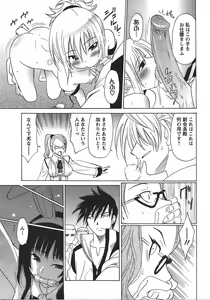 Page 70 of ANGEL Club 2007-10 - preview thumbnail