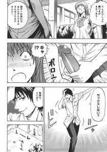 Page 77 of ANGEL Club 2007-10 - preview thumbnail